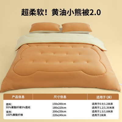 7A油小熊被子被芯四季通用大豆纤维被冬被加厚保暖春秋被褥