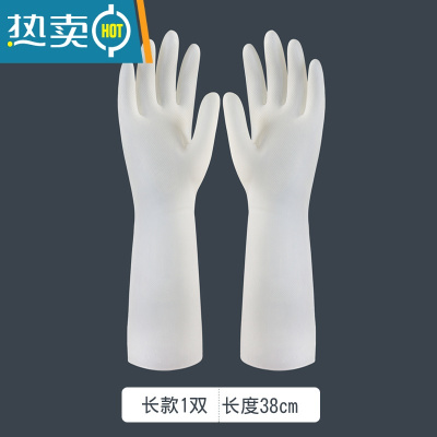 敬平丁腈橡胶洗碗菜手套器厨房刷碗家务洗衣服手套女防水耐用型胶皮 [丁晴]长款1双 S