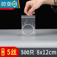 敬平自封袋家用食物分装袋保鲜袋封口袋子冰箱专用包装收纳袋 4号 8x12cm 5丝[500只]