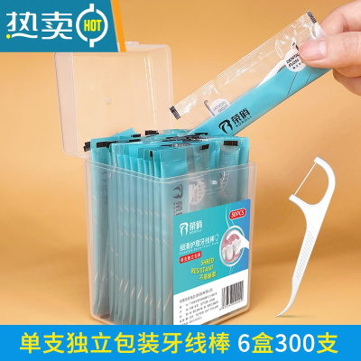敬平牙线单独包装超细牙签线剔牙线家庭装便携随身独立包装牙线棒 6盒 7.5cm 300支