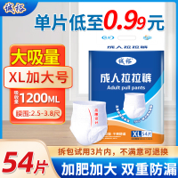 诚裕成人拉拉裤男女通用尿片XL码内裤式一次性护理大包经济装