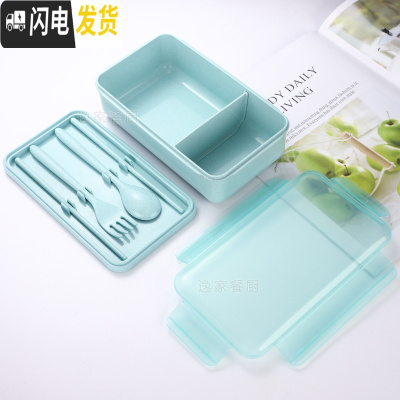 三维工匠小麦秸秆便携饭盒可微波炉加热学生便当盒饭盒带盖防漏分格餐盒 蓝色+餐具