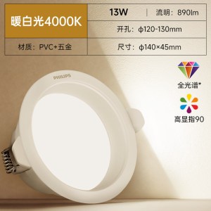 [飞利浦1140]深杯防眩led筒灯嵌入式家用75mm孔灯12公分开孔9大射灯10cm