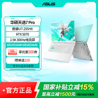天选7 Pro 酷睿版 16英寸游戏本笔记本电脑U7-255HX 16G 1T RTX5070 2.5K 青色