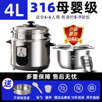 三角牌316母婴级不锈钢电饭锅1-2-3-4-5人无涂层老式电饭煲家用官方正品 加厚5L