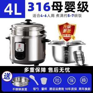 三角牌316母婴级不锈钢电饭锅1-2-3-4-5人无涂层老式电饭煲家用官方正品 加厚5L
