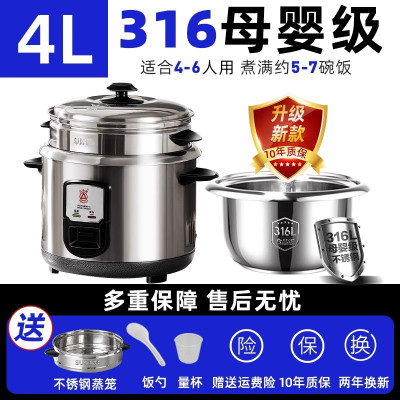 三角牌316母婴级不锈钢电饭锅1-2-3-4-5人无涂层老式电饭煲家用官方正品 加厚5L