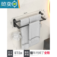 敬平免打孔毛巾架挂杆卫生间挂架浴室毛巾单双杆太空铝浴巾架子置物架 典雅黑双杆40CM浴室置物架