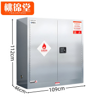 桃锦堂不锈钢防爆柜30加仑台