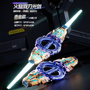 飞旋双刃光剑3750