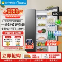美的607升冰箱双开门对开门冰箱 一级能效双变频大容量风冷无霜智能家用电冰箱 BCD-607WKPZM(E) 布朗棕