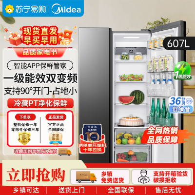 美的607升冰箱双开门对开门冰箱 一级能效双变频大容量风冷无霜智能家用电冰箱 BCD-607WKPZM(E) 布朗棕