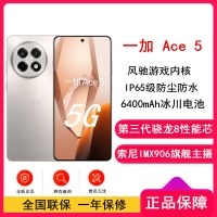 [原封]一加 Ace5 引力钛 16GB+512GB 第三代骁龙8性能芯 80W闪充 6400mAh冰川电池 全网5G手机