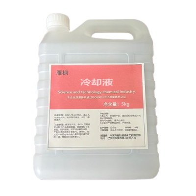 雁枫 冷却液 5kgx4桶 箱