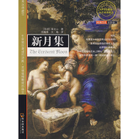 正版新书]先知双语经典新月集(印度)泰戈尔(Tagore R.) 徐翰