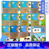 2024新版1--6年级上下册全套12本数学 [正版]2024新版人教版小学一二三四五六年级上下册数学全套12本1-6年