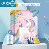 敬平真空压缩袋收纳器棉被衣服衣物家用抽空气装被子羽绒服专用袋子 4个装+电泵[独角兽图案] 中号(80*60cm)