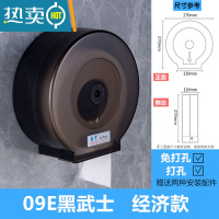 敬平免打孔大卷纸盒壁挂式厕所抽纸纸巾架酒店卫生间防水大盘纸厕纸盒 09透明黑 加厚 (免打孔)纸巾盒