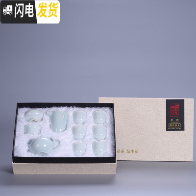 三维工匠青瓷整套功夫茶具套装家用简约陶瓷小茶杯办公室泡茶茶壶盖碗 影青21-高杯-茶壶礼盒装