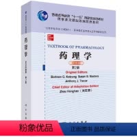 [正版]药理学=Textbook of Pharmacology(英文改编版,第2版)