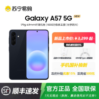 三星Galaxy A57(SM-A5760)8GB+256GB 远海蓝 智能AI手机 轻薄时尚5000万像素