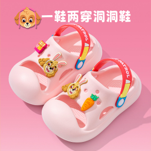 汪汪队儿童凉拖鞋宝宝夏季女童包头拖鞋卡通男孩防滑EVA洞洞鞋