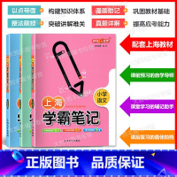 小学 语文+数学+英语 3本套装 [正版]任选 钟书金牌 上海学霸笔记 小学语文数学英语适用 小升初总复习使用 上海版配