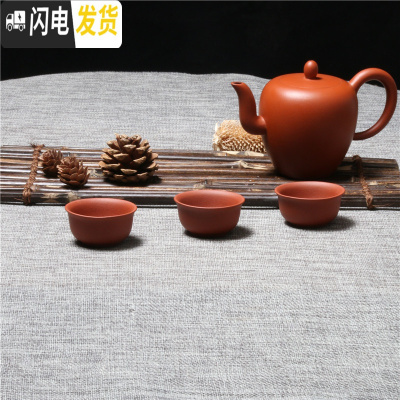 三维工匠宜兴原矿紫泥紫砂壶功夫茶具品茗杯小口杯茶杯茶盅茶碗酒杯3只装 红色清水泥