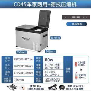 [补贴10%]车载冰箱12v24V车家两用压缩机制冷冷冻冷藏汽车货车小型冰箱