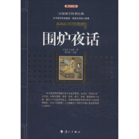 [M]围炉夜话(典藏版)-9787540785246