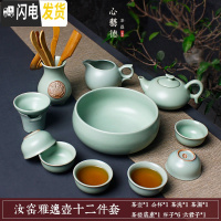 三维工匠汝窑家用喝茶茶具整套装 开片盖碗茶壶汝瓷可养 冰裂陶瓷功夫茶杯 雅逸壶汝窑12件套简装