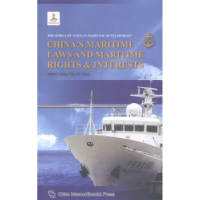 音像平安海洋:中国的海洋法律与海洋权益:英文张颖,密晨曦[著]