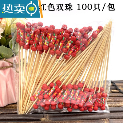 敬平水果签水果叉创意点心叉鸡尾酒签果针KTV牙签艺术串签 12cm红双珠10包 1000只