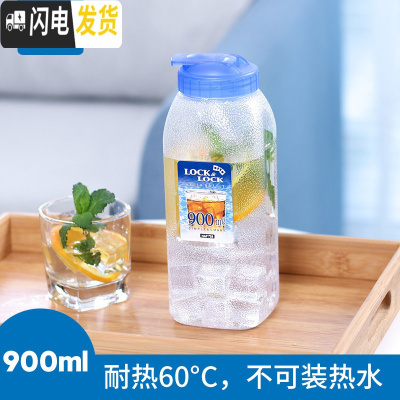 三维工匠家用冷水壶大容量塑料凉开水杯 可放冰箱耐热高温泡茶壶 可放温水900蓝盖凉水壶