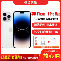 特价[二手95新]Apple iPhone苹果14 Pro Max 银色 256G 二手手机 二手苹果 双卡拍照5G手机