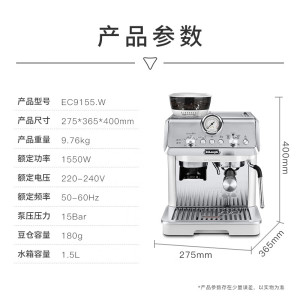 德龙 咖啡机 半自动咖啡机银骑士 意式美式家用现磨研磨一体机小型 手动奶泡 EC9155.W