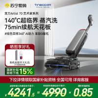 [蒸汽洗地]添可无线智能洗地机躺平0缠吸拖一体拖地机高温速干芙万艺术家Artist 70