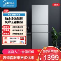 美的(Midea)三门239升 风冷无霜 变频净味大冷冻家用冰箱BCD-239WTPM 钛钢灰-星烁