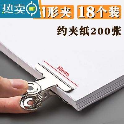 敬平。不锈钢夹子家用夹子晾衣夹收纳封口夹被夹衣架大小号防风夹子 38mm 圆夹(18个)