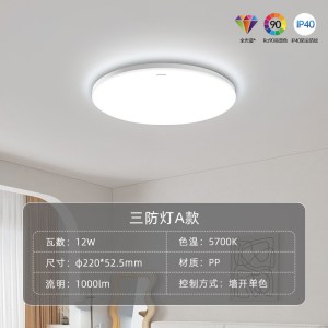 飞利浦led吸顶灯现代简约卧室灯主卧房间超亮阳台厨房灯具全光谱