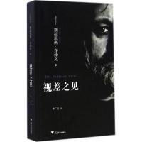 [M]视差之见-9787308139564