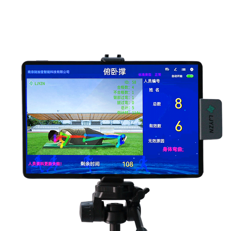 LJYZN-C1637体育智能考核系统俯卧撑体能练习考核系统智能体能考核机器人共同基础课目训练器材军体测试器材