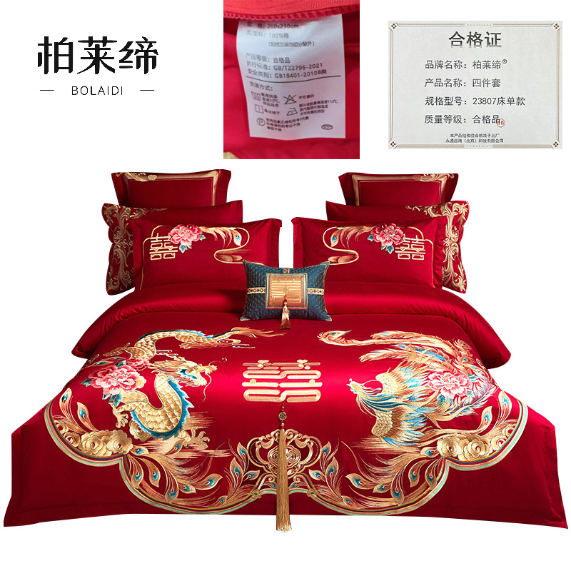 柏莱缔 四件套 23807床单款 套