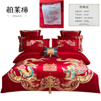 柏莱缔 四件套 23807床单款 套