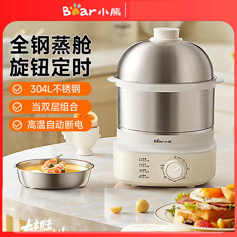 小熊(Bear)蒸蛋器煮蛋器定时自动断电小型多功能双层蒸煮鸡蛋早餐304不锈钢ZDQ-Y14F3