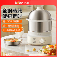 小熊(Bear)蒸蛋器煮蛋器定时自动断电小型多功能双层蒸煮鸡蛋早餐304不锈钢ZDQ-Y14F3