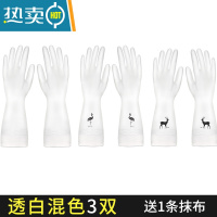 敬平洗碗手套女耐用型家用厨房乳胶加厚清洁器家务洗衣服橡胶皮防水 透白[混色]3双 送1条抹布 M