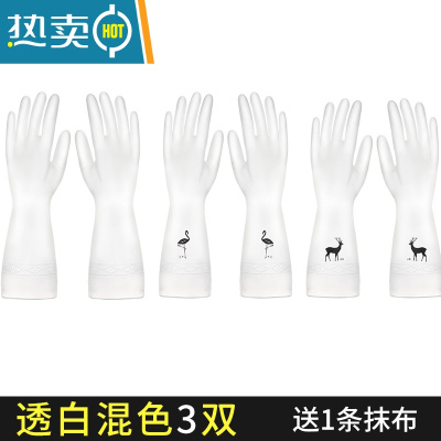 敬平洗碗手套女耐用型家用厨房乳胶加厚清洁器家务洗衣服橡胶皮防水 透白[混色]3双 送1条抹布 M