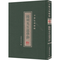 醉染图书李贽全集续编 阳明先生道学钞9787565651762