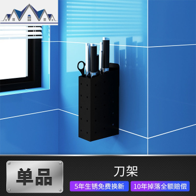 免打孔厨房置物架壁挂墙上黑色刀架锅盖架调料架碗碟架筷笼收纳架 三维工匠